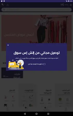 hssouq android App screenshot 1