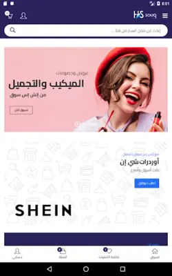 hssouq android App screenshot 2