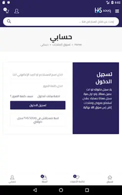 hssouq android App screenshot 3