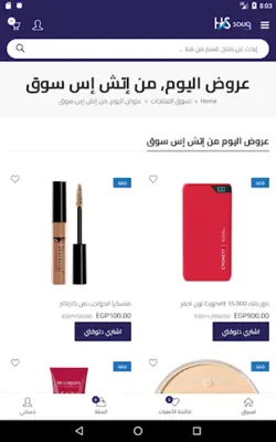 hssouq android App screenshot 4
