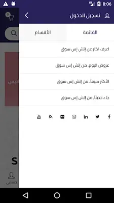 hssouq android App screenshot 5