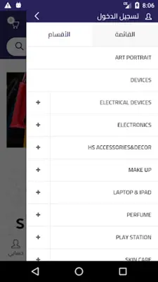 hssouq android App screenshot 6